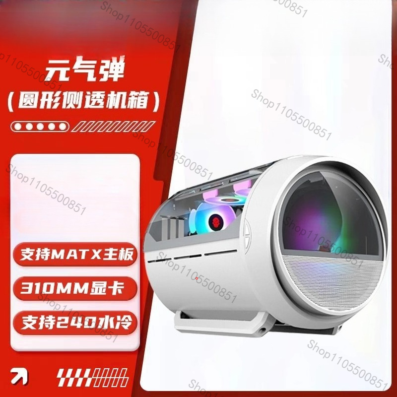 YQD Gaming Pink Case Round RGB - Atx Case 评论和价格